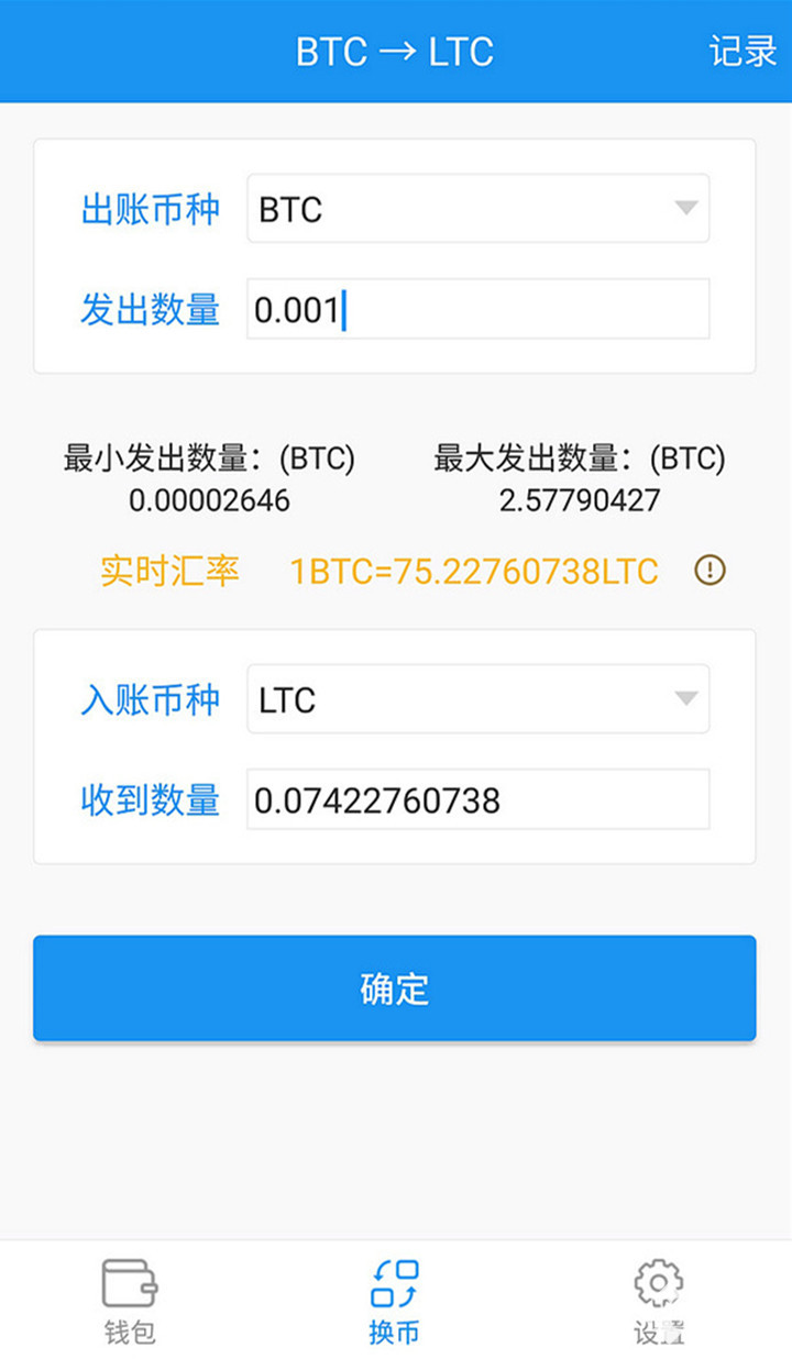 钱包兑换币手续费太高_钱包兑换码_tp钱包怎么兑换usdt