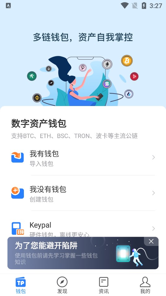 钱包与交易所的区别_tp钱包和交易所区别_钱包dex交易