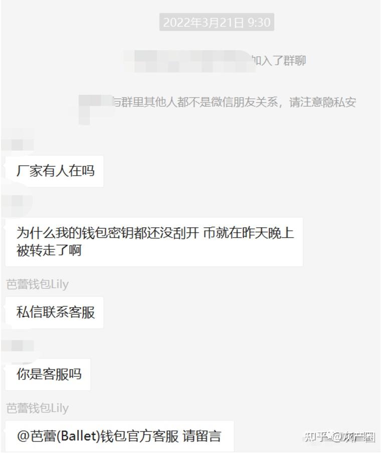 【独家揭秘】TP钱包官方群的管理员：我的身份曝光