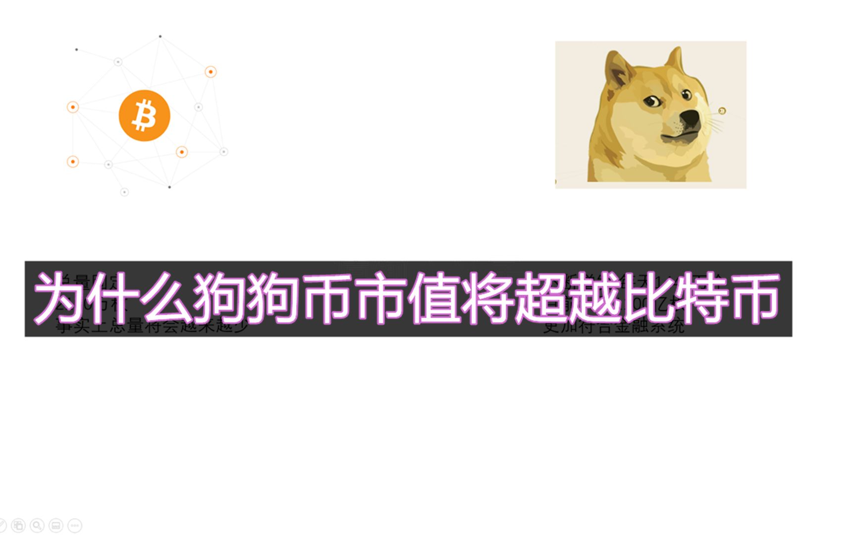 狗狗币钱包dogecoin_tp钱包不支持狗狗币_狗狗币放tp钱包