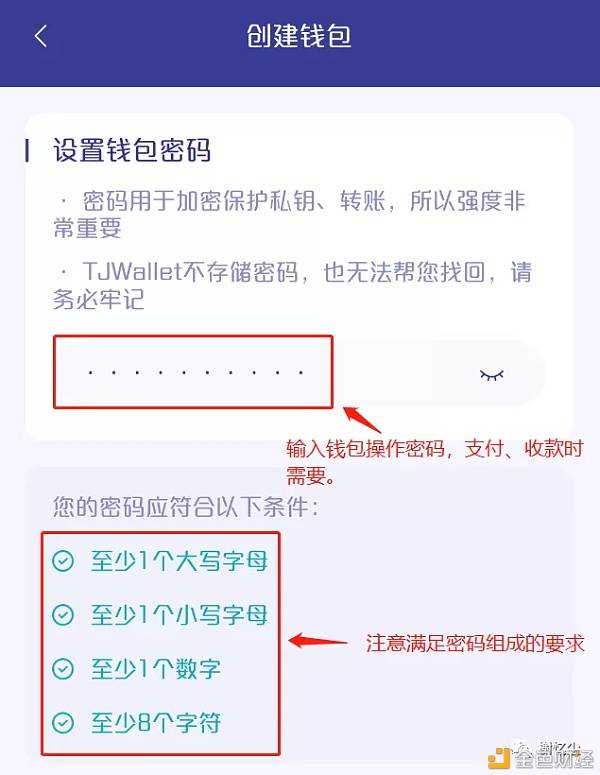 忘记tp钱包密码怎么办？用户代表教你解锁