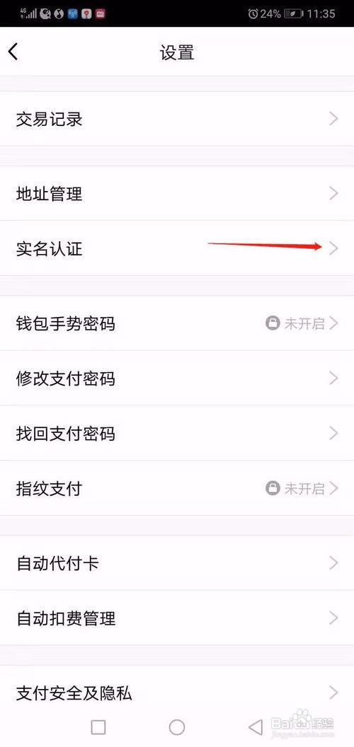 tp钱包实名认证_钱包实名认证怎么更换_钱包实名认证怎么解除