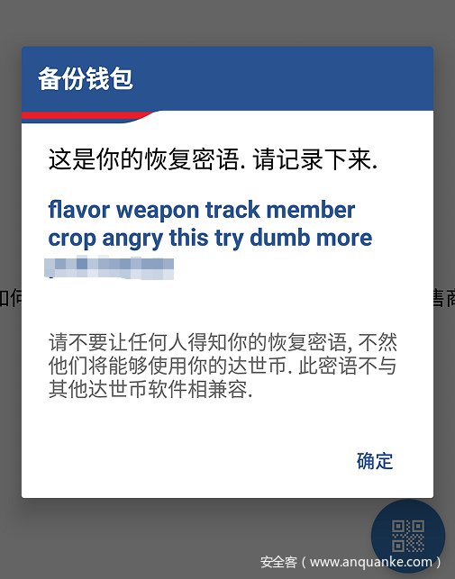 比特币私钥是什么_怎样使用支付宝公钥私钥_tp钱包私钥导入