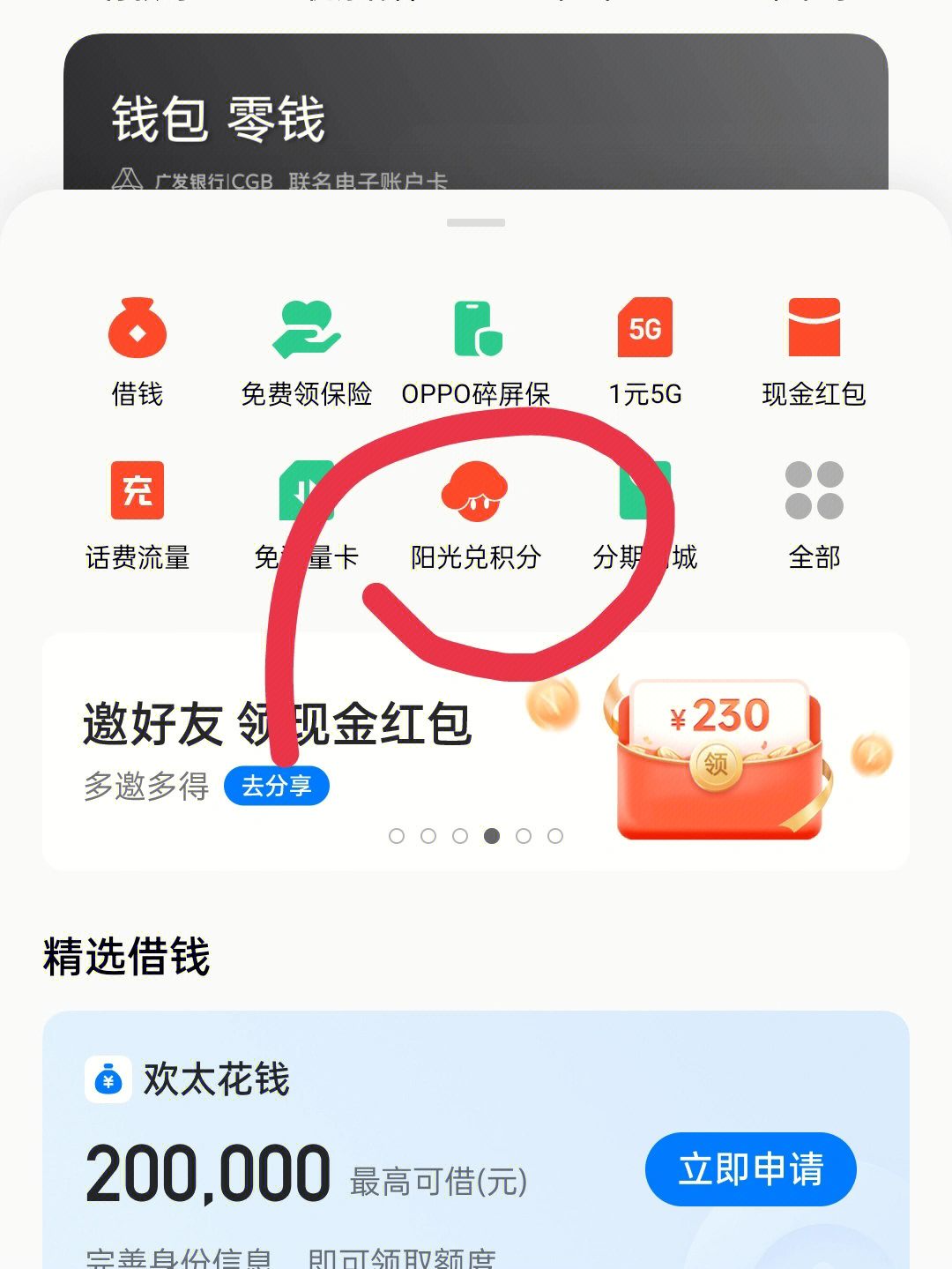 鬼影闪tp_tp钱包聚合闪兑失败_闪钱包闪白条可以提现吗