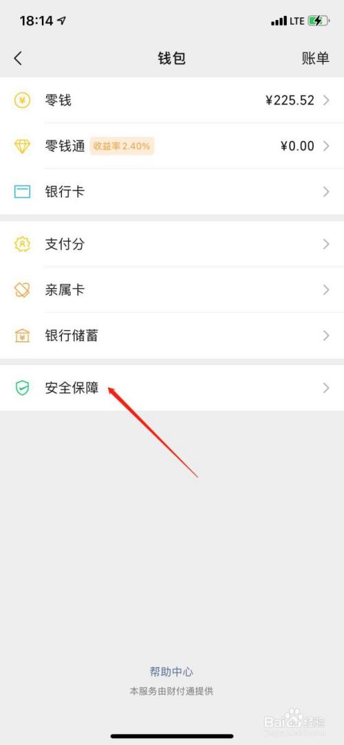 怎么打开微信钱包余额显示_钱包余额显示剩10块钱的图片_tp钱包不显示余额