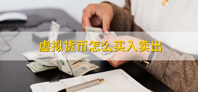钱包币怎么卖_TP钱包薄饼怎么卖币_tp钱包薄饼买币教程