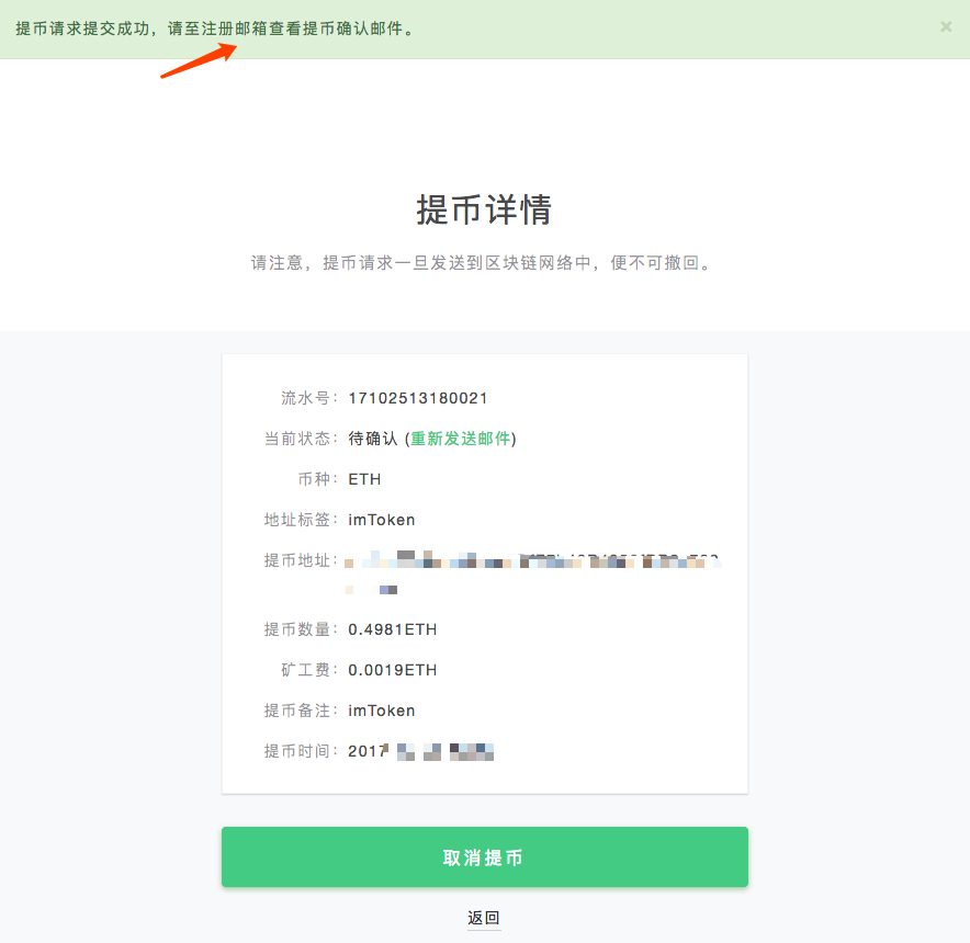 TP钱包提币不到账？解决方法一网打尽