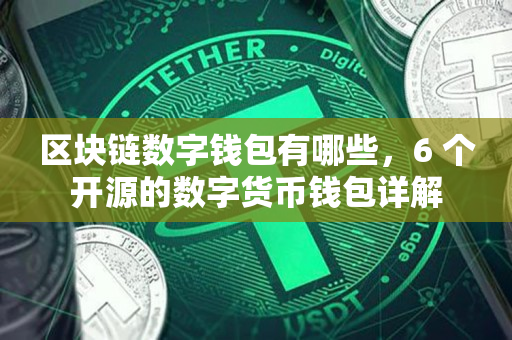 钱包的类型_钱包的定义_tp钱包未定义是什么意思