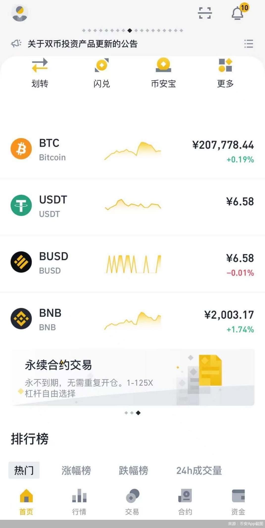 tp钱包平台币_币钱包排名_币钱包app