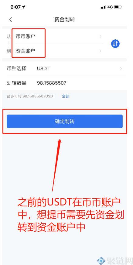 tp钱包提币未到账_tp钱包出现提币不到账_钱包提币怎么提