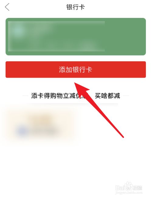 钱包绑银行卡锁定手机_钱包绑银行卡_TP钱包在哪里绑银行卡