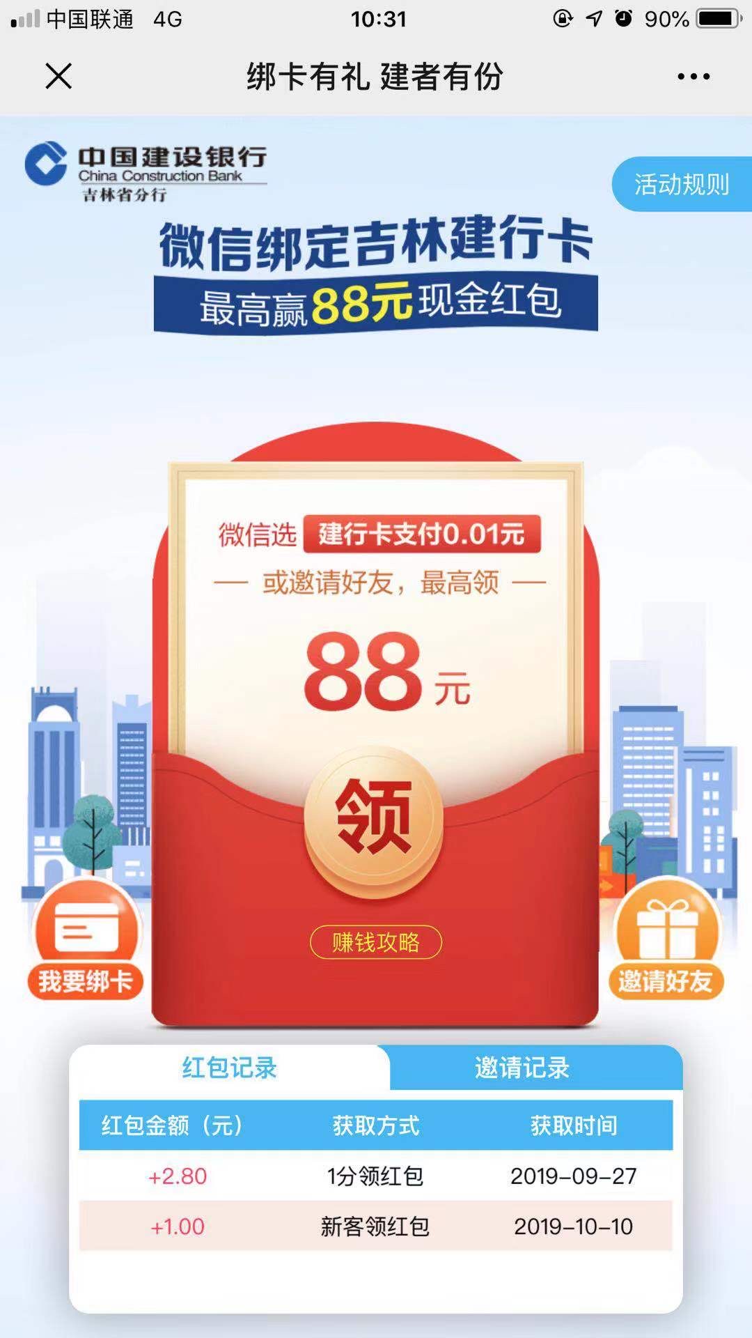 钱包绑银行卡锁定手机_钱包绑银行卡_TP钱包在哪里绑银行卡