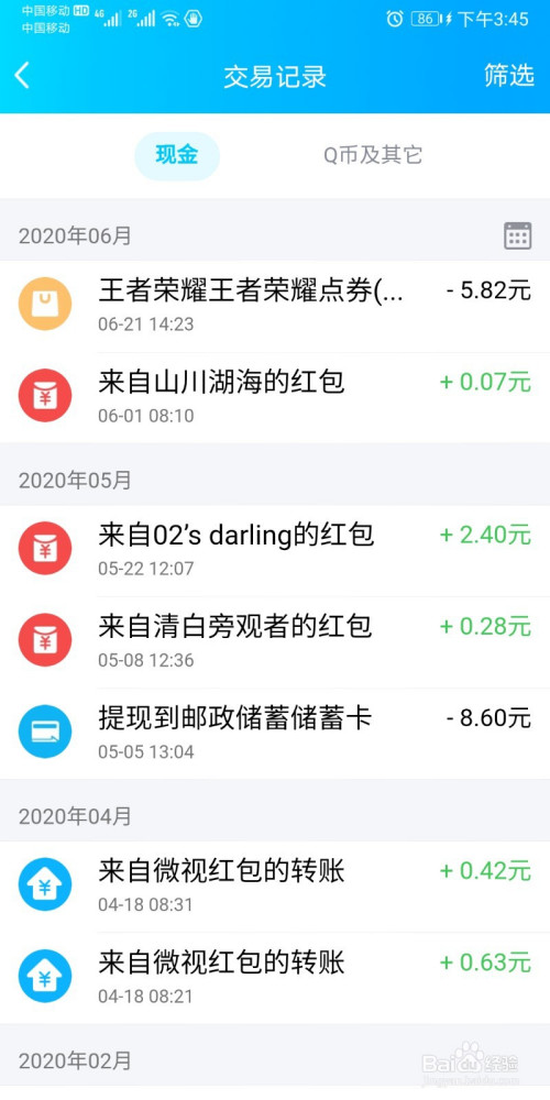 钱包交易记录删了还能查到吗_怎样查看钱包交易记录_tp钱包查看交易记录