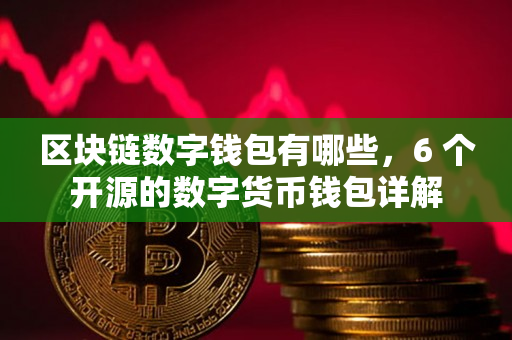 TP钱包是哪个国家的公司_TP钱包是哪个国家的公司_TP钱包是哪个国家的公司