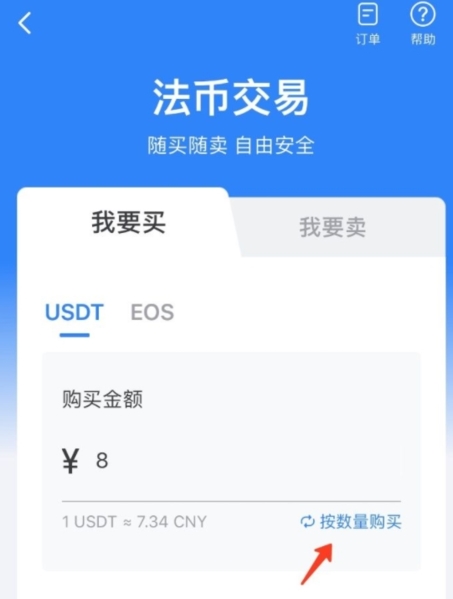 买法币有手续费吗_买了法币后如何买币_tp钱包如何用法币买bnb