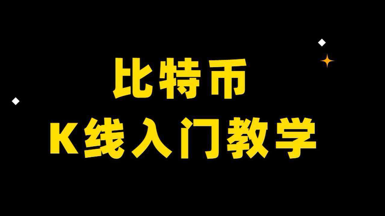 钱包怎么看k线_tp钱包在哪里看k线_可以看k线的钱包