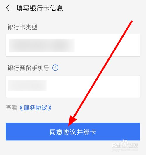 钱包绑银行卡锁定手机_TP钱包在哪里绑银行卡_钱包绑银行卡