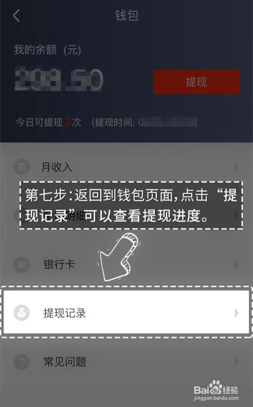 钱包提现到银行卡要收费吗_怎么从tp钱包提现_钱包提现是什么意思