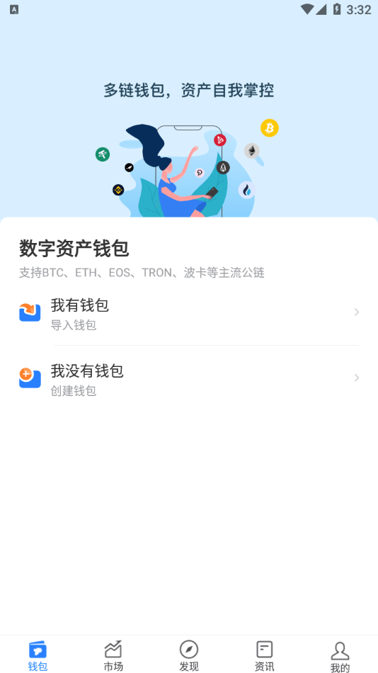 钱包app下载最新_钱包软件下载_tp钱包安卓版最新下载