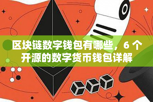 钱包链名称_tb公链钱包_tp钱包是什么公链