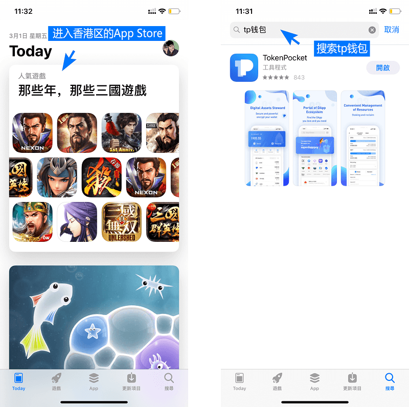 苹果手机怎么安装tp钱包_苹果安装trust钱包_苹果下载tp钱包