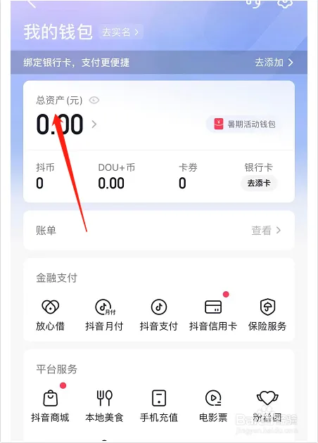 钱包添加公交卡_tp钱包怎么添加usdt_钱包添加usdt代币