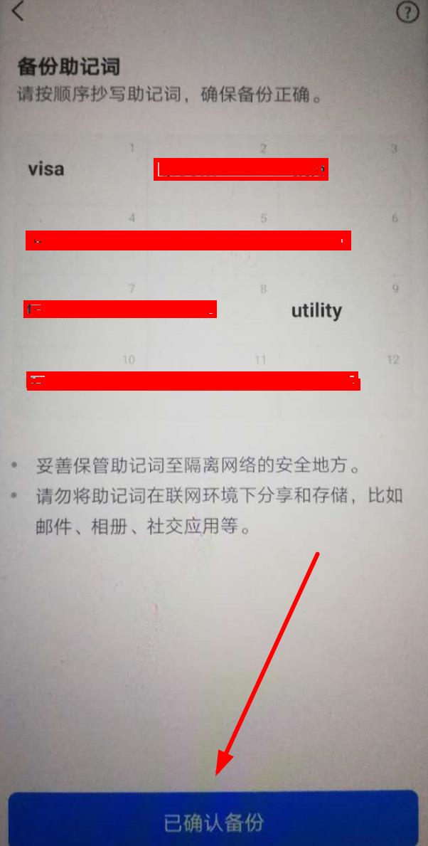 什么是非法的钱_tp钱包非法助记词是什么意思_什么是非法助记词