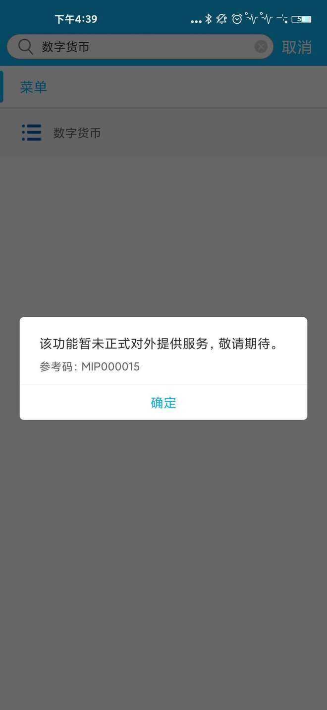 钱包状态异常请联系运营机构_银钱包账户异常_tp钱包异常处理中