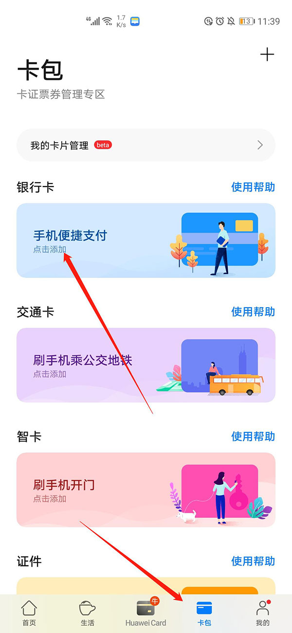 钱包官方下载_tp钱包app官网下载安装_钱包官网下载安装手机版