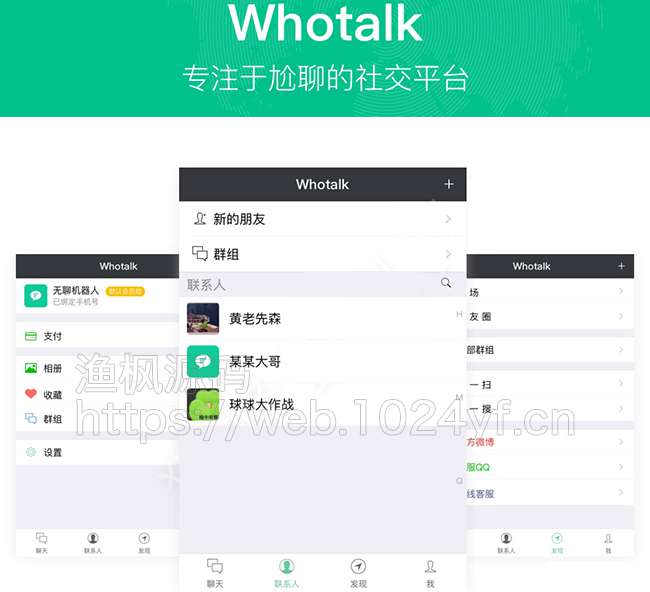tp钱包公司的聊天方式_钱包通讯软件_钱包如何交互