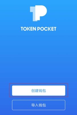 tp钱包老版本_tp钱包旧版本_老款钱包