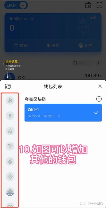 tp钱包怎么添加nft_钱包添加nft_钱包添加公交卡