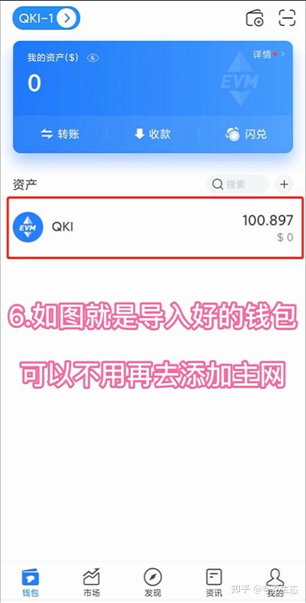 钱包添加nft_钱包添加公交卡_tp钱包怎么添加nft