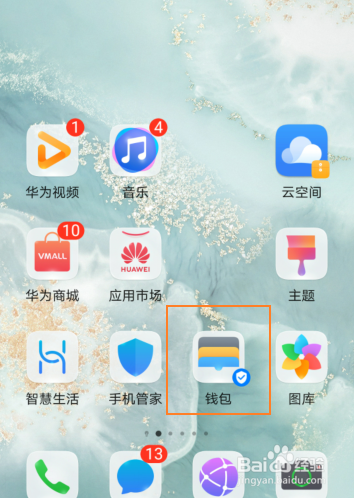 tp钱包华为安装不了_华为钱包安装失败_一加装华为钱包
