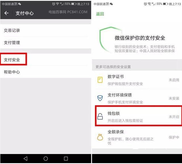 微信钱包客服电话号码是多少_微信钱包客服_tp钱包客服微信