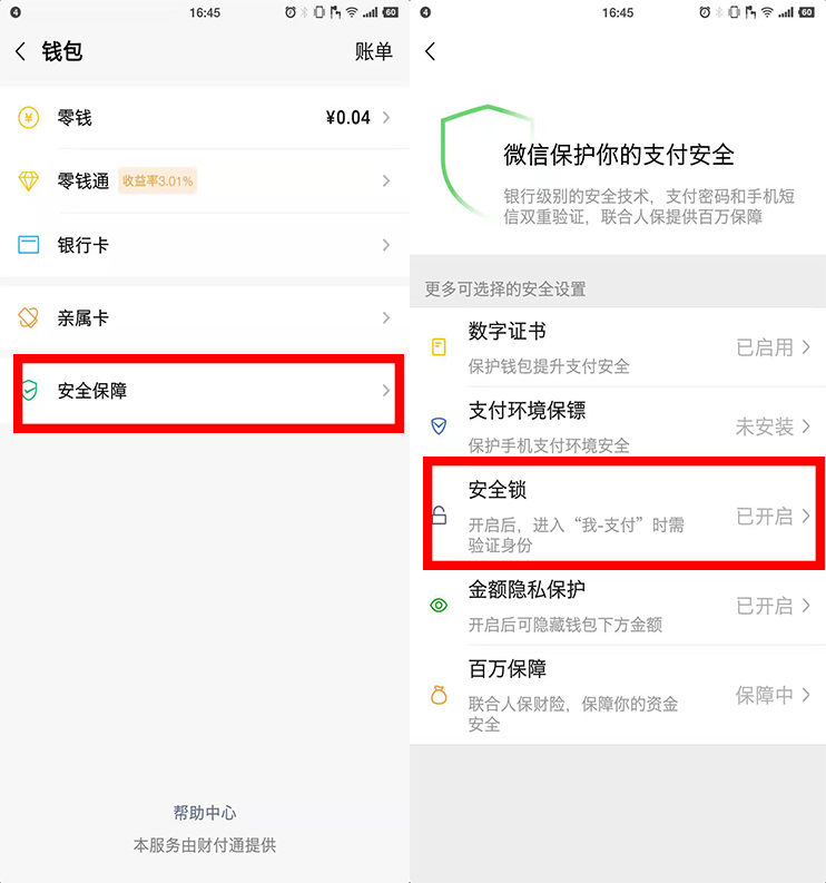 微信钱包客服电话号码是多少_tp钱包客服微信_微信钱包客服