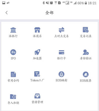 tp钱包安装cfx_tp钱包安装cfx_tp钱包安装cfx