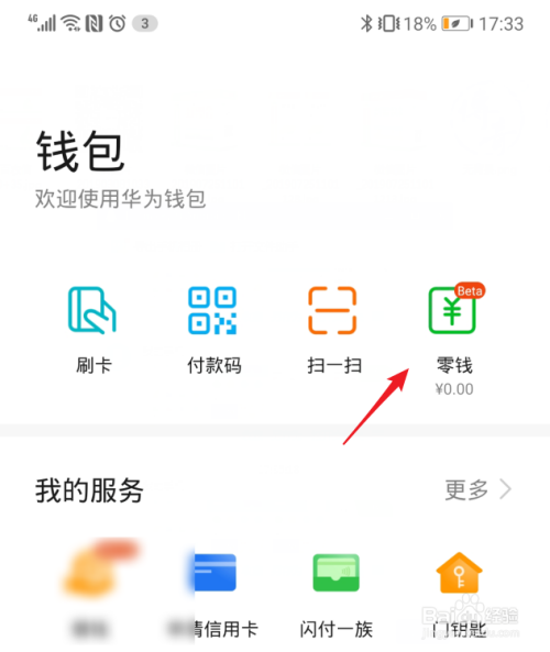 苹果手机钱包怎么下载到桌面_iphone钱包下载_tp钱包如何下载到苹果手机