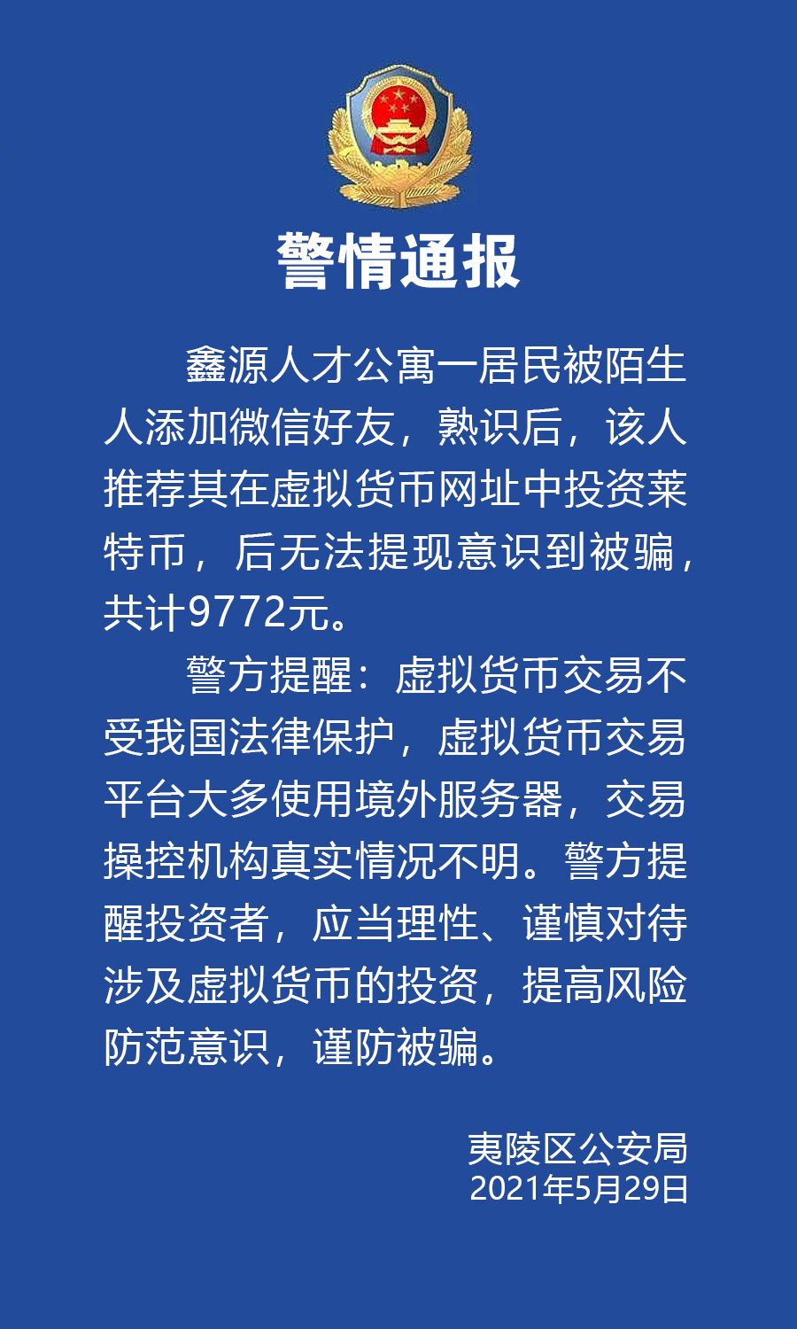 tp钱包被骗u怎么追回_tp钱包被骗u怎么追回_tp钱包被骗u怎么追回