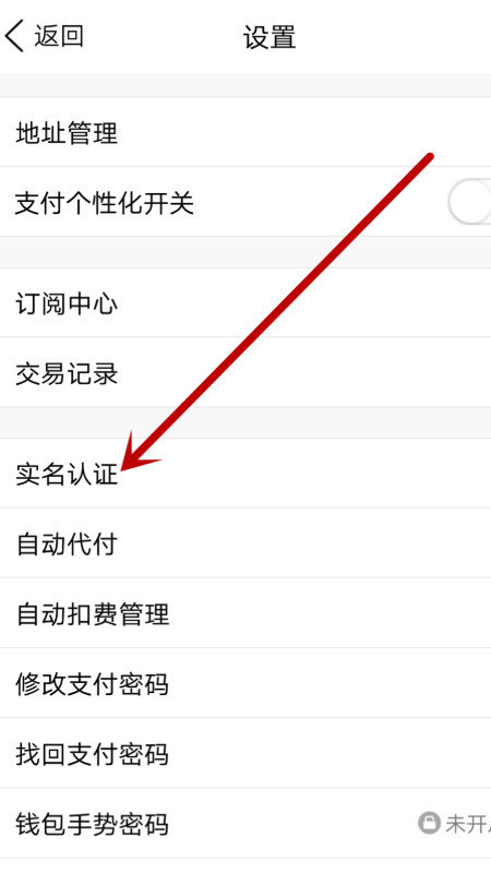 钱包实名认证怎么更换_钱包实名认证怎么解除_tp钱包在哪里实名认证