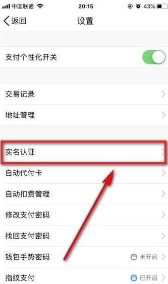 钱包实名认证怎么更换_钱包实名认证怎么解除_tp钱包在哪里实名认证