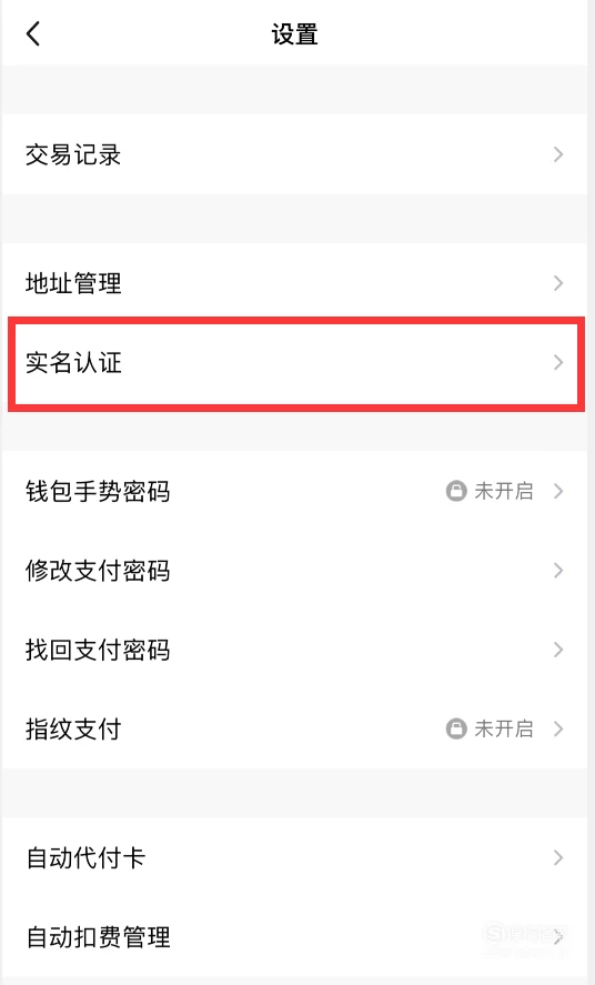 钱包实名认证怎么更换_钱包实名认证怎么解除_tp钱包在哪里实名认证