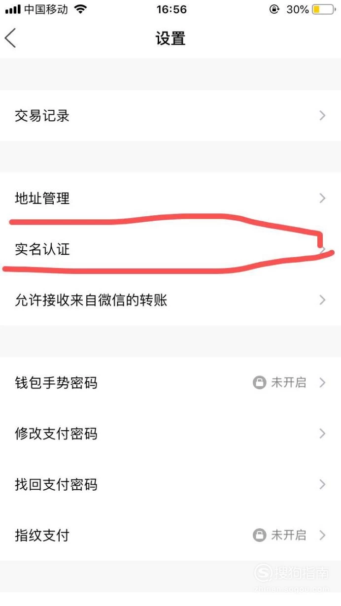 钱包实名认证怎么解除_钱包实名认证和游戏实名认证_tp钱包实名认证