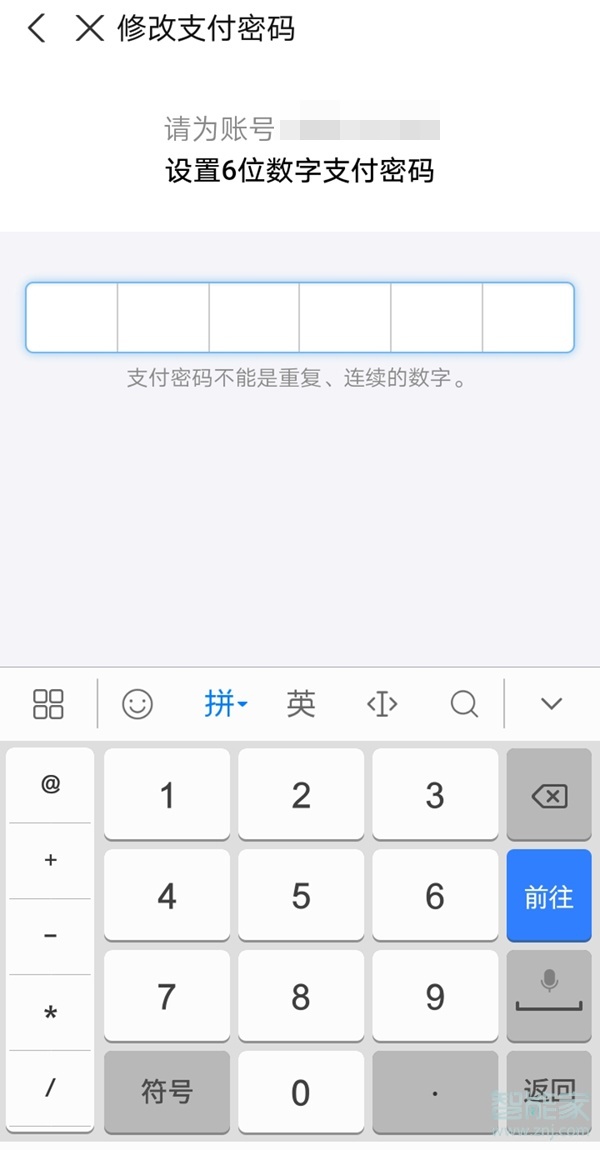 钱包密码忘了_钱包忘记支付密码怎么办_tp钱包忘记支付密码