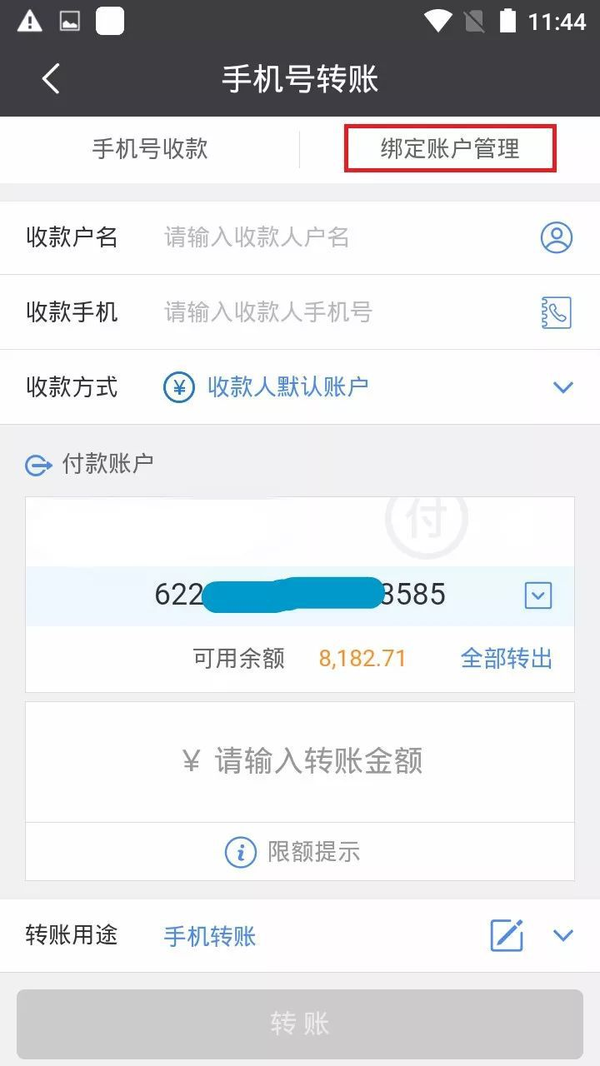 tp钱包怎么转账到币安_tp钱包怎么转账到币安_tp钱包怎么转账到币安