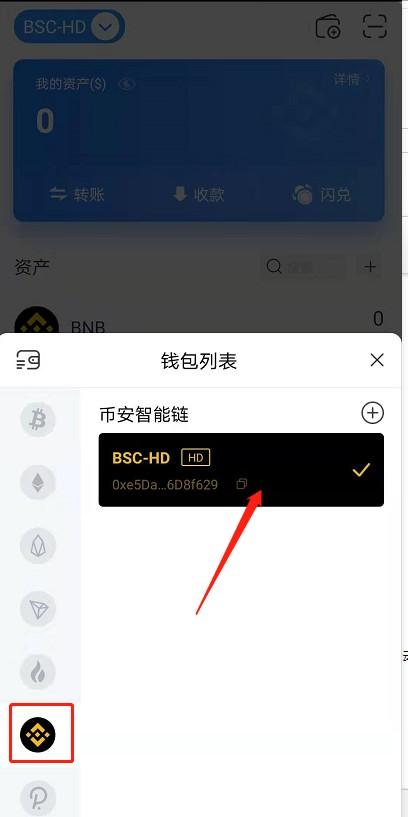 tp钱包怎么添加zsc链钱包_钱包链名称_钱包添加flow链