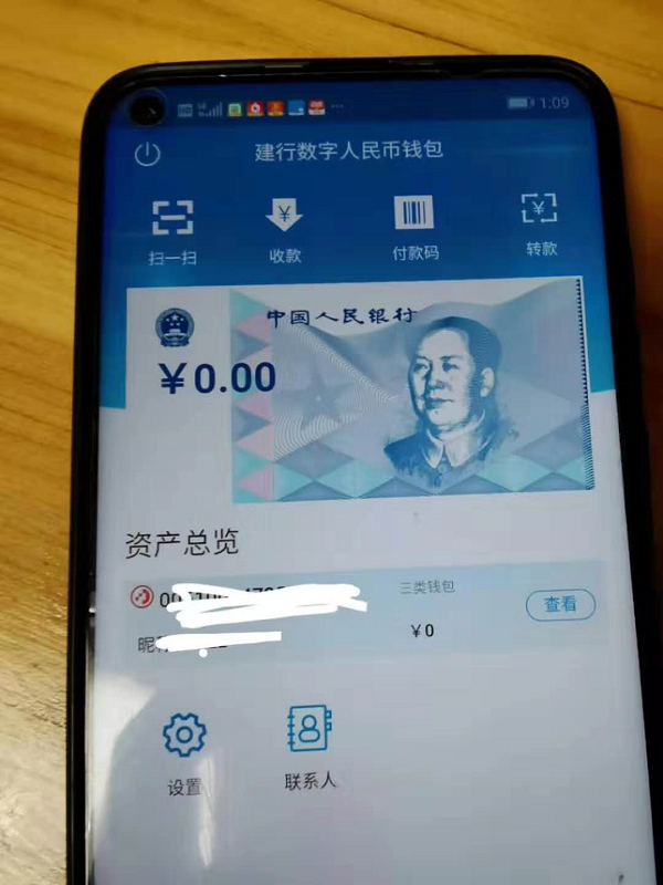 币的钱包是什么意思_数字人民币提示钱包状态异常_tp钱包如何显示人民币