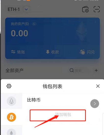 钱包添加八达通_钱包添加了银行卡可以刷公交吗_tp钱包怎么添加nft