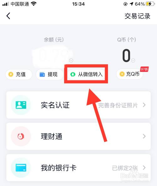 钱包添加了银行卡可以刷公交吗_tp钱包怎么添加nft_钱包添加八达通