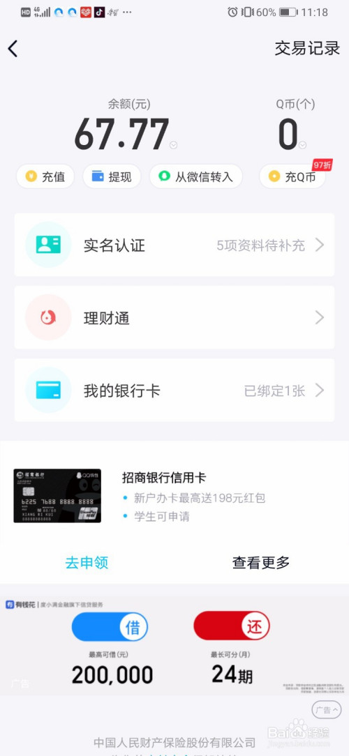 tp钱包里的钱怎么提现_钱包提现和充值啥意思_钱包提现是什么意思